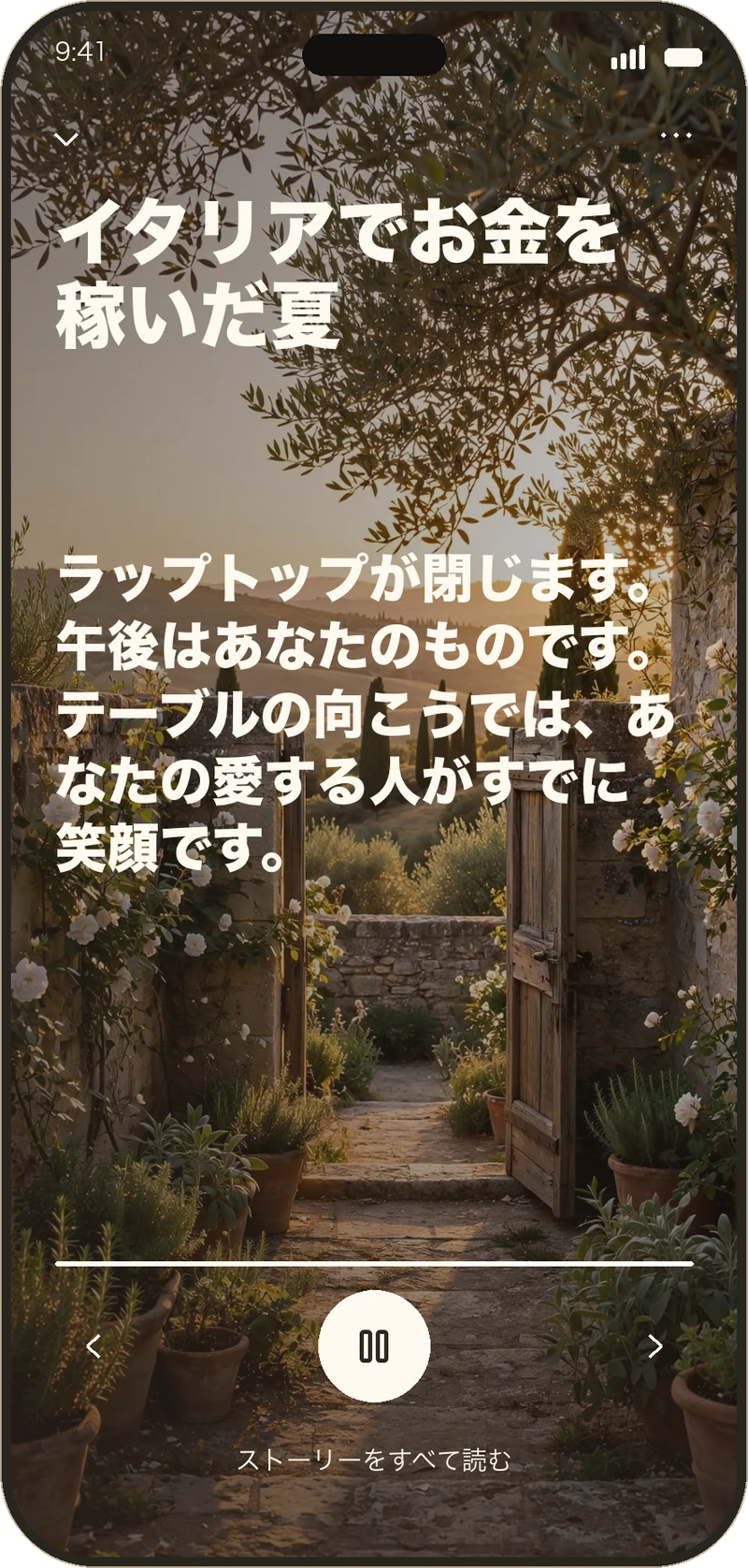 ナレーション再生に対応したelseのデイリードリーム