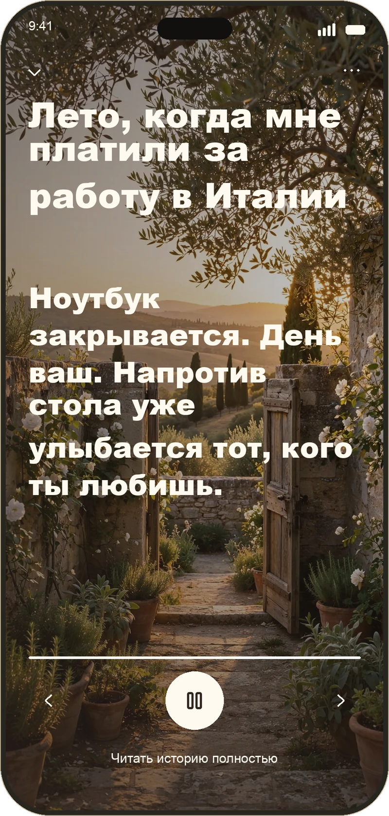 «Мечта дня» в else с озвучкой