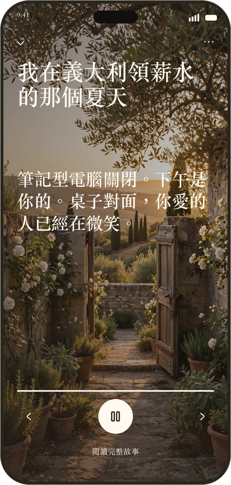 else 中可播放旁白的每日夢想