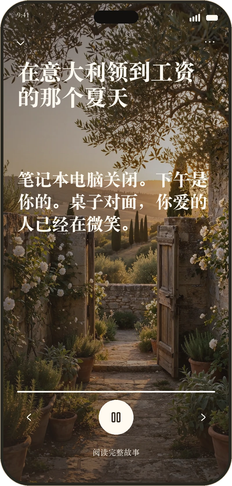 else 中带旁白播放的每日梦想故事