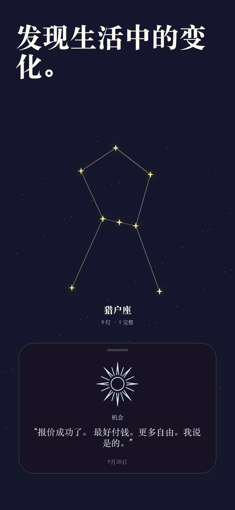 else 中珍藏瞬间组成的星图